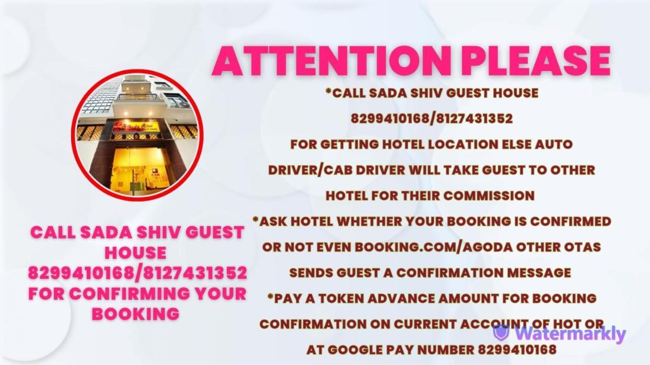 ורנאסי Oyo 16708 Sada Shiv Guest House מראה חיצוני תמונה